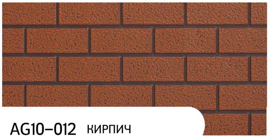 Фасадная панель Zodiac, Кирпич, AG10-012 купить в Анапе