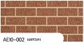 Фасадная панель Zodiac, Кирпич, AE10-002 купить в Анапе
