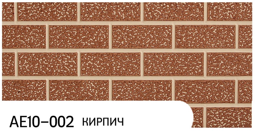 Фасадная панель Zodiac, Кирпич, AE10-002 купить в Анапе