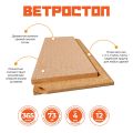 Ветрозащитная шумоизоляционная плита ВЕТРОСТОП 2500х600х20 мм с шип-пазом 19 мм купить в Анапе