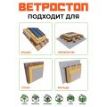 Ветрозащитная шумоизоляционная плита ВЕТРОСТОП 2500х600х20 мм с шип-пазом 19 мм купить в Анапе