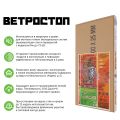 Ветрозащитная шумоизолирующая панель ВЕТРОСТОП 1200х581х25 мм (2,09 м²) купить в Анапе