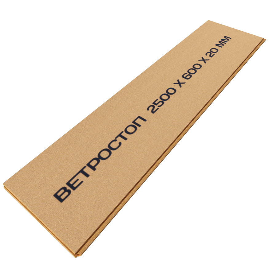 Ветрозащитная шумоизолирующая панель ВЕТРОСТОП 1200х581х25 мм (2,09 м²) купить в Анапе