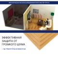 Изоляция хвойная Мастер 10 мм ПРО 1200х600х10 мм (7,2 м²) купить в Анапе