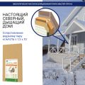 Хвойная звукоизоляция для гипсокартона #ЖИВИГРОМЧЕ! 800x600x12 мм (3,84 м²). купить в Анапе