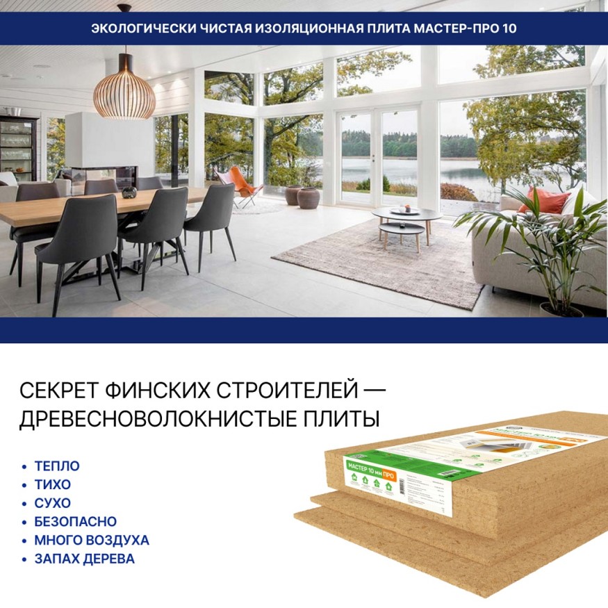 Хвойная звукоизоляция для гипсокартона #ЖИВИГРОМЧЕ! 800x600x12 мм (3,84 м²). купить в Анапе