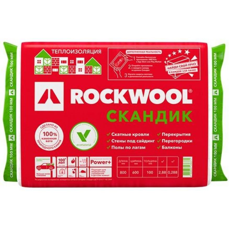 Утеплитель Лайт Баттс Скандик 100х600х800 Rockwool купить в Анапе