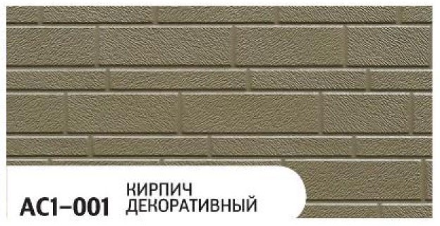 Фасадная панель Zodiac, Декоративный кирпич, AC1-001 купить в Анапе