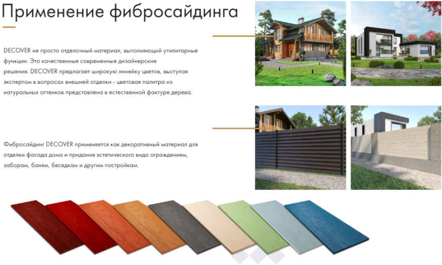 Фибросайдинг DECOVER 3600 x 190 x 8 мм оливкового цвета купить в Анапе